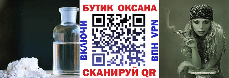 Бутират Butirat  закладка  Новороссийск 