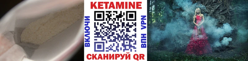 КЕТАМИН VHQ  где купить   Новороссийск 