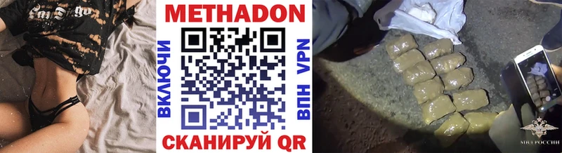 МЕТАДОН кристалл  дарк нет телеграм  Новороссийск  МЕГА зеркало 