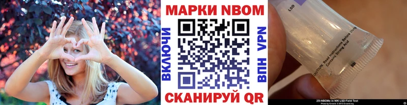 наркотики Новороссийск Марки NBOMe 1500мкг